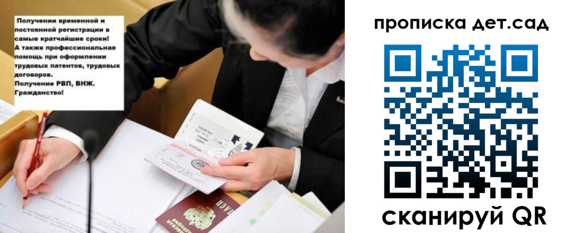 прописка от собственника в Болхове