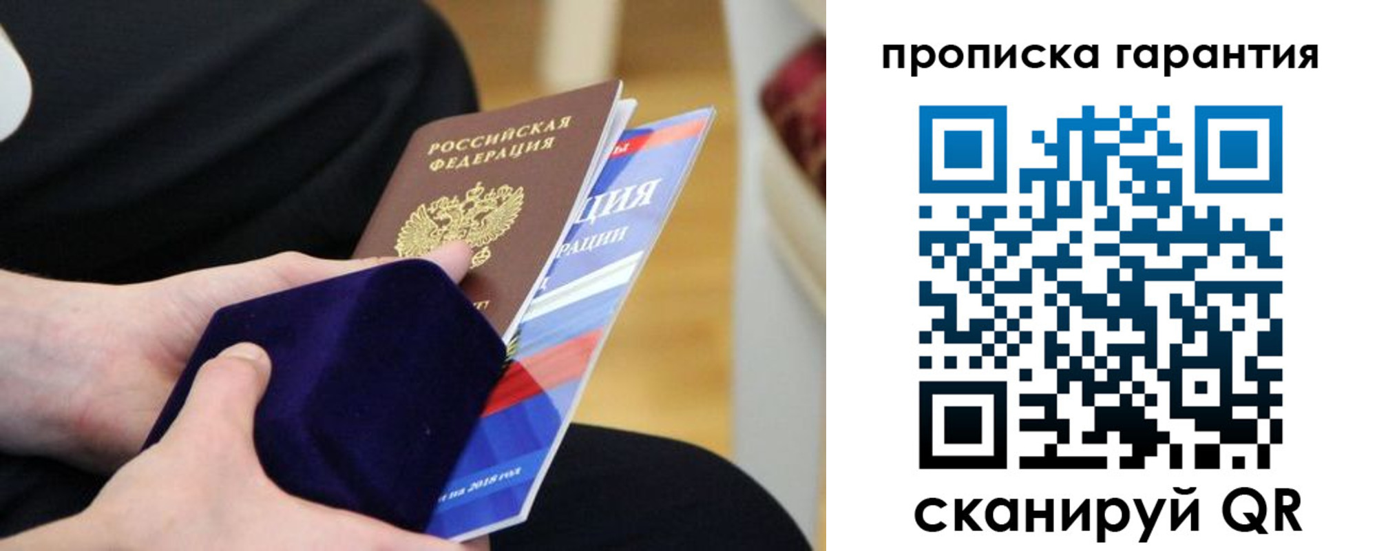 временная регистрация гарантия в Болхове