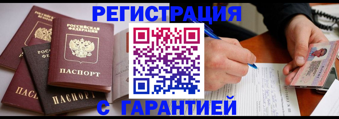 временная регистрация собственник в Болхове