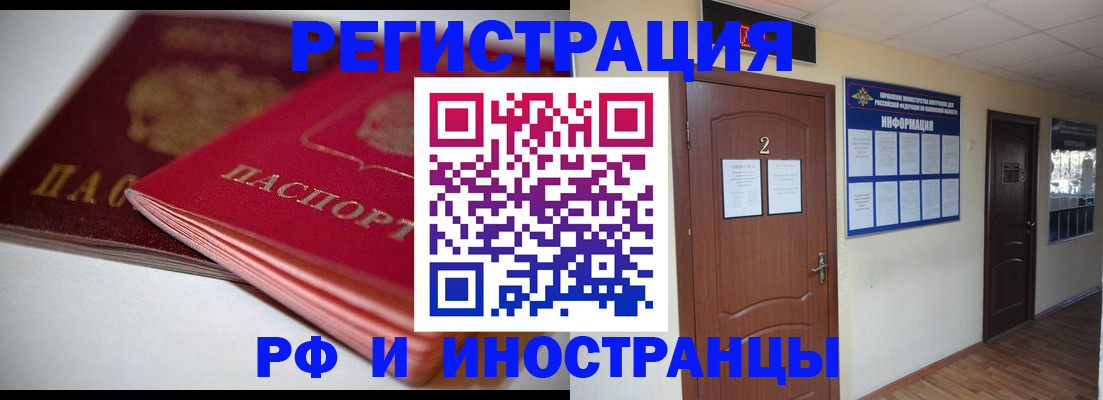 временная регистрация адрес в Болхове