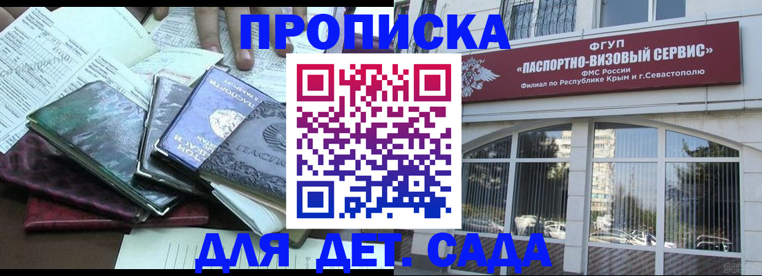 прописка в Болхове