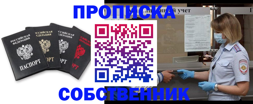 пропишу в квартире в Болхове