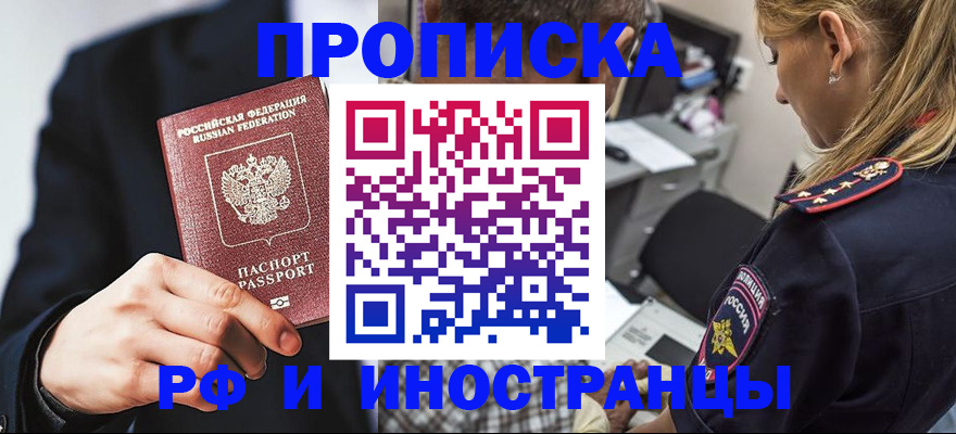 временная регистрация гарантия в Болхове