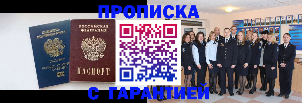 прописка поиск в Болхове