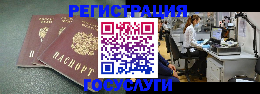 миграционный учет в Болхове
