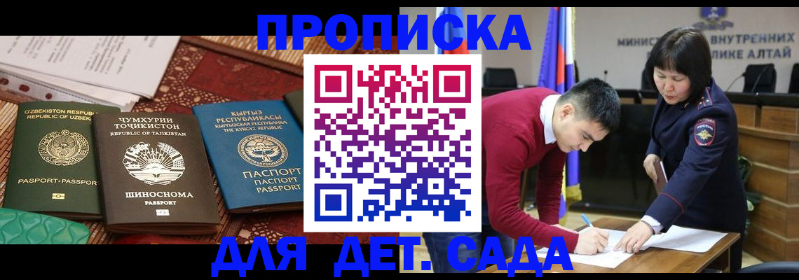 временная прописка в Болхове